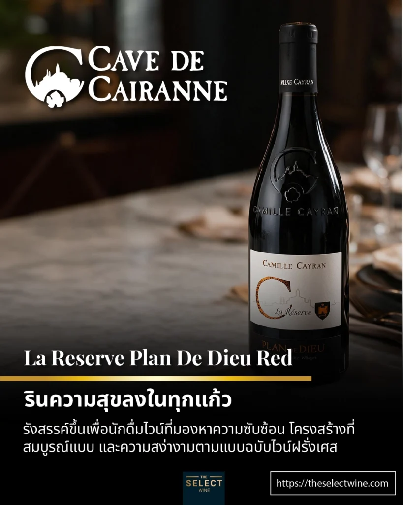 A bottle of Camille Cayran on a dining table. Selected by The Select Wine to be distributed in Thailand